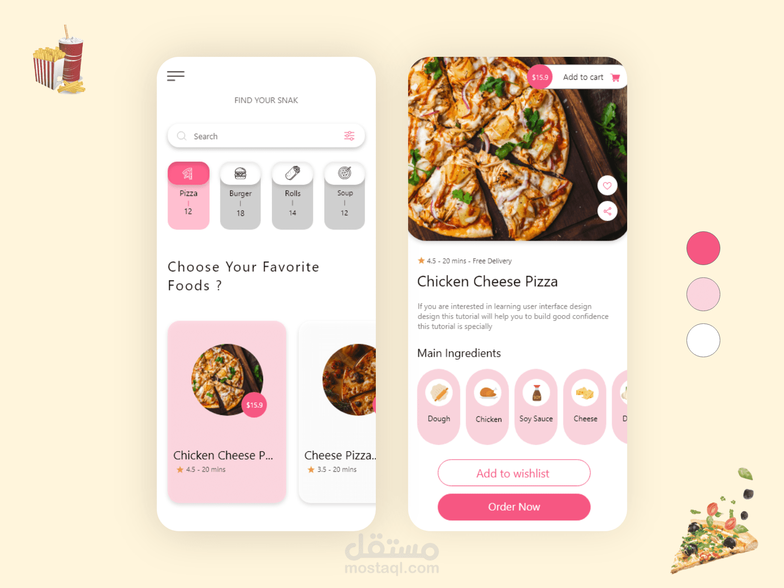 تصميم UX/UI