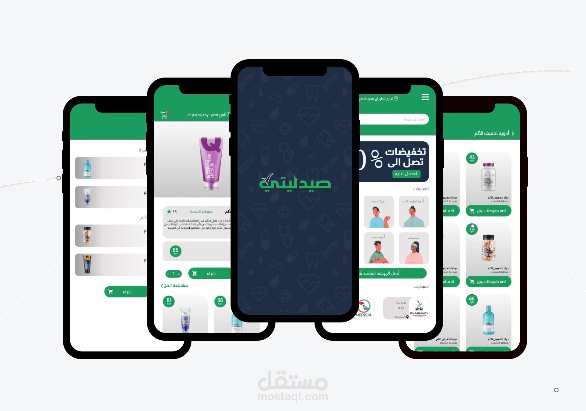 تصميم تجربة المستخدم UI/UX