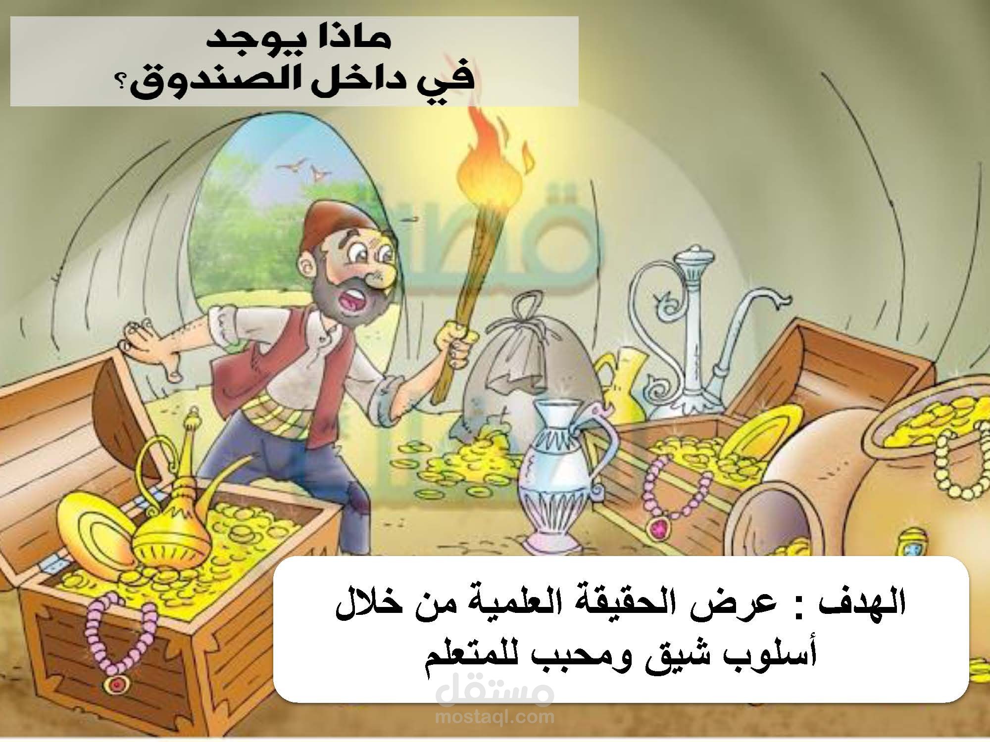 مسابقة بور بوينت