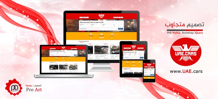 تصميم وبرمجة موقع الإمارات للسيارات