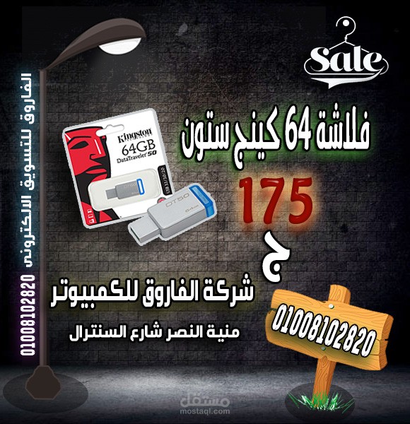 تصميم وتسويق لمنتج شركه