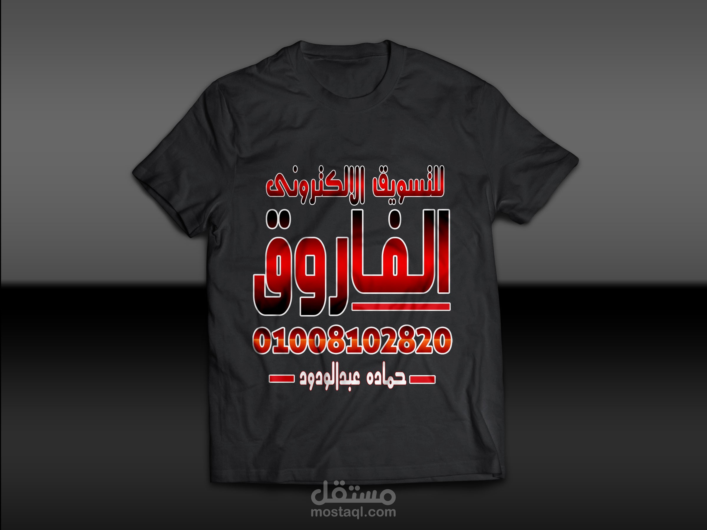 تصميم واعلانات
