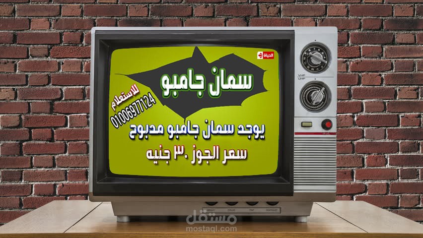 تصميم وفكرة وتسويق لمنتج