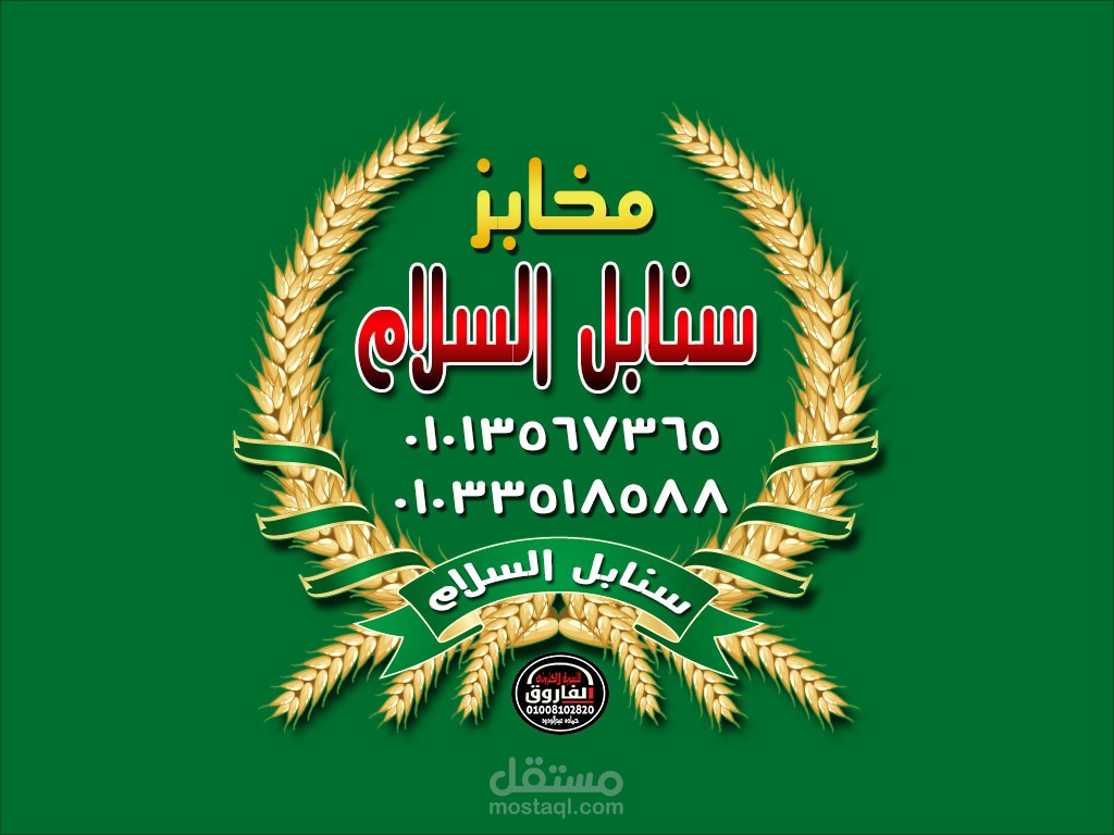 تصميم شعار