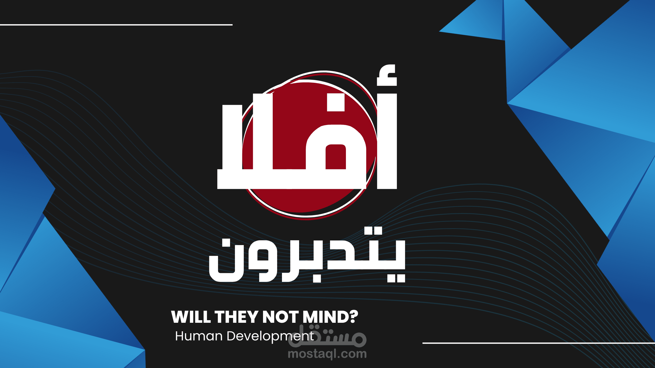 تصميم دعوى