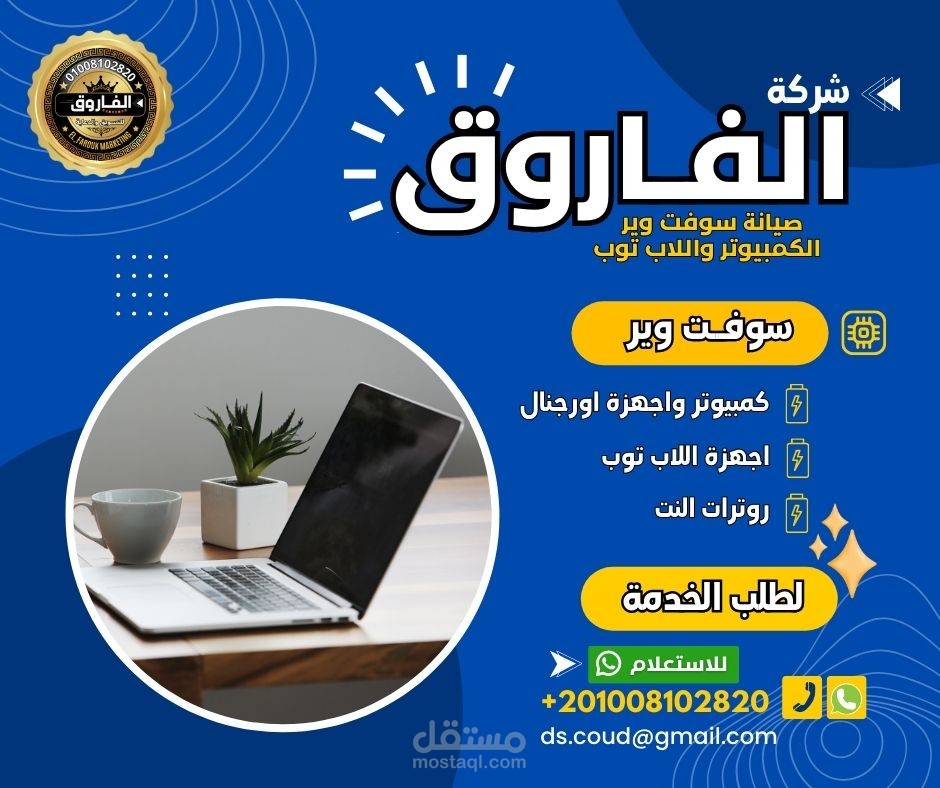 اعلان شركة