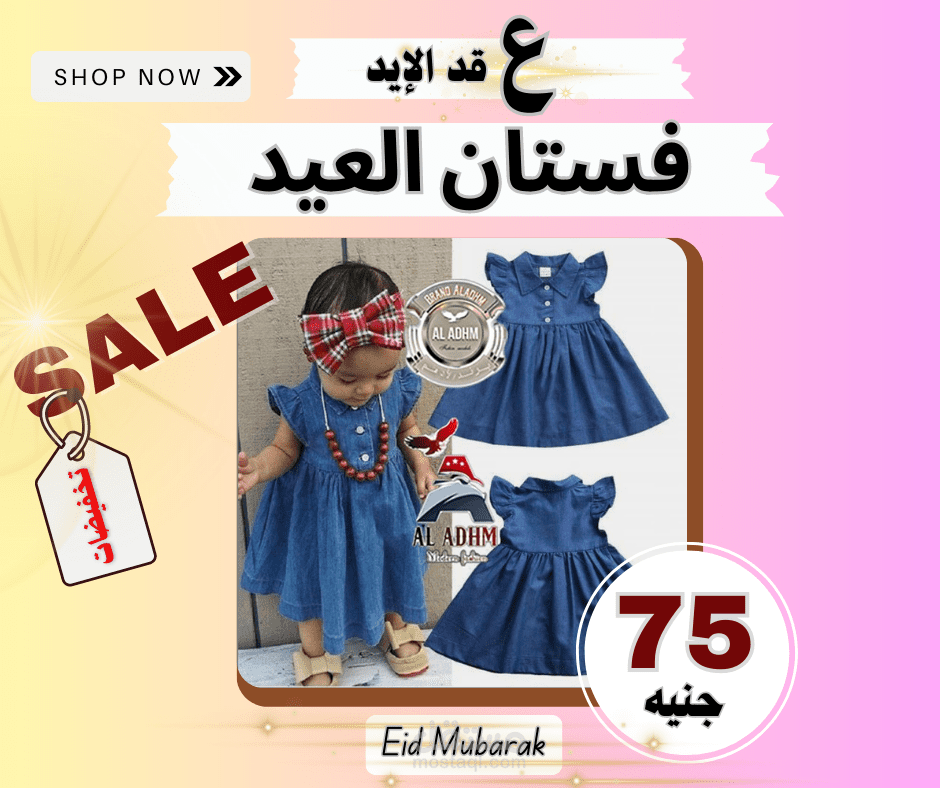 اعلان منتج