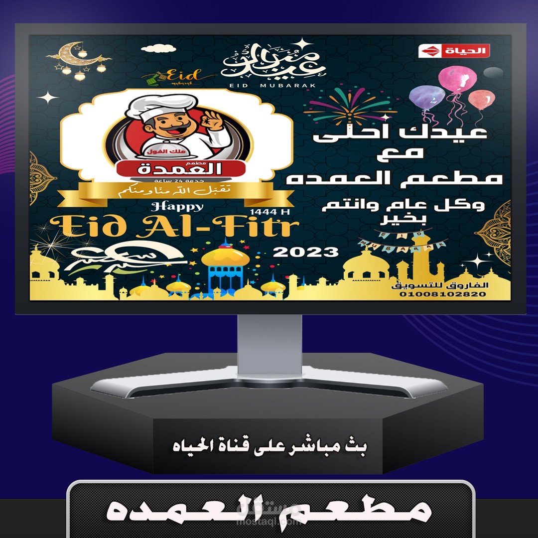 اعلان مطعم