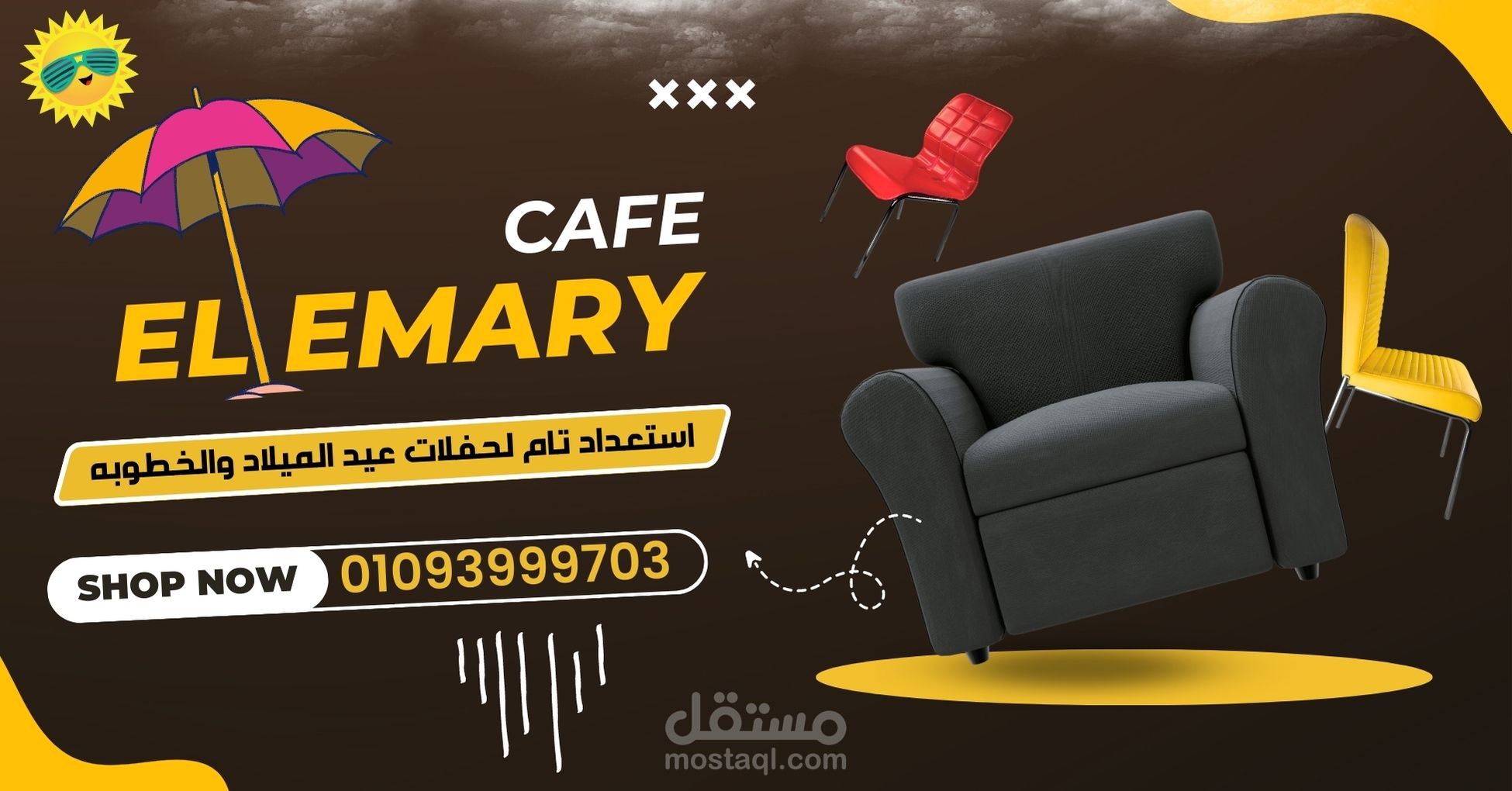 اعلانات نادى رياضى
