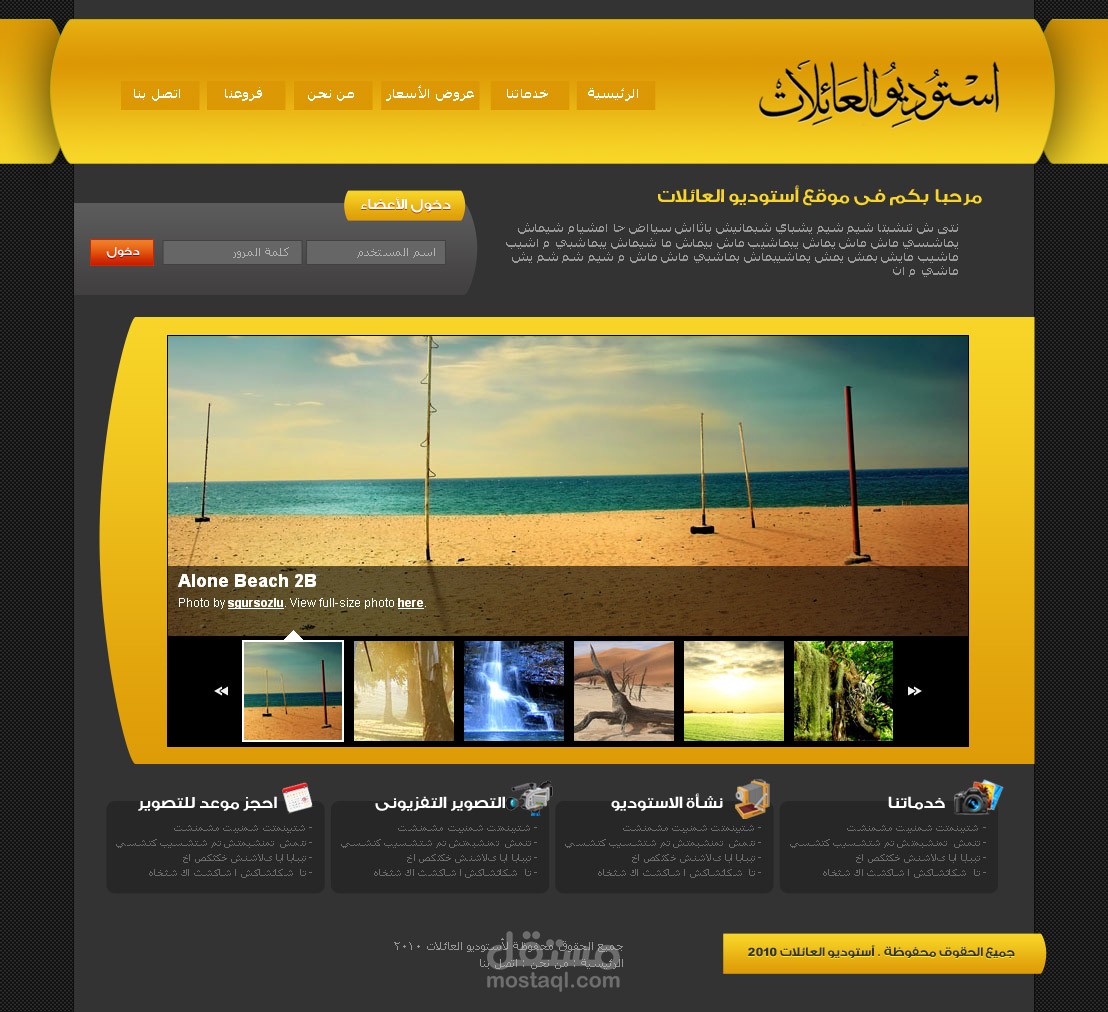 تصميم موقع لاستوديو تصوير و مونتاج