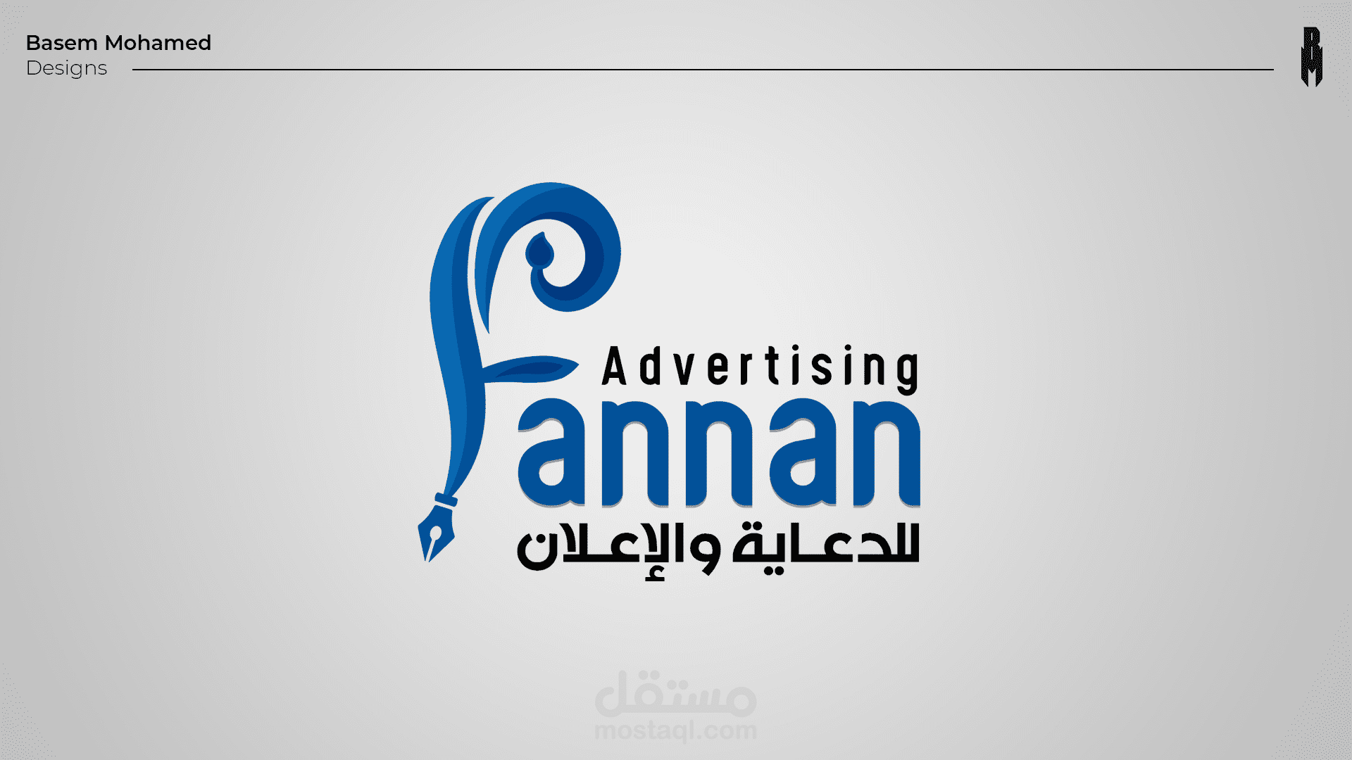 Fannan Adv Designs - بعض تصميمات و فيديو لشركة فنان للدعاية و الاعلان