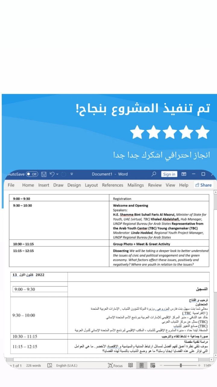 ترجمة يدوية لجميع أنواع المقالات و الملفات من الإنجليزية للعربية وبالعكس