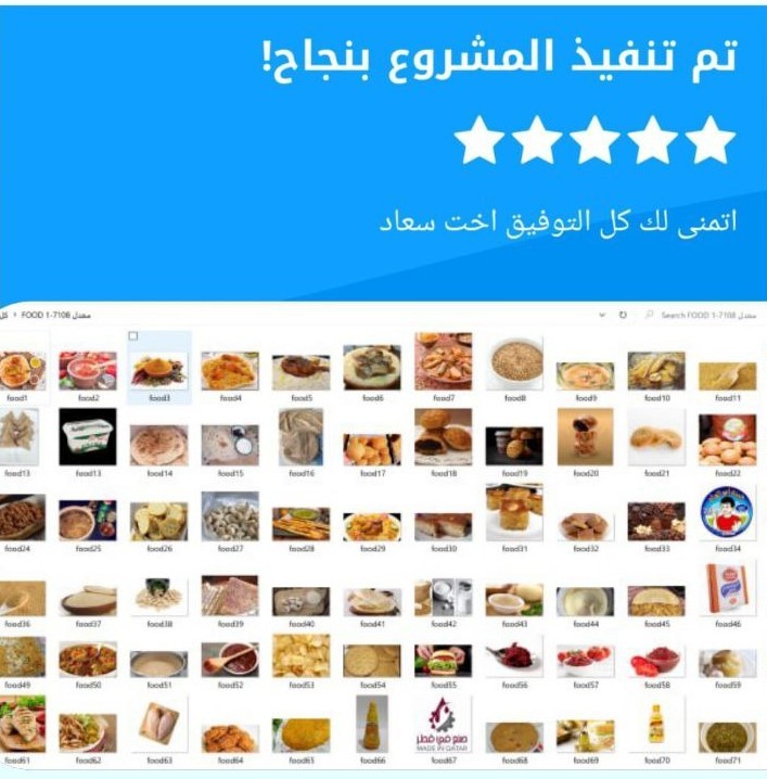 جمع صور لمتجر الكتروني 7100 صورة عناصر غذائية وتعديل ملف JSON الخاص بها