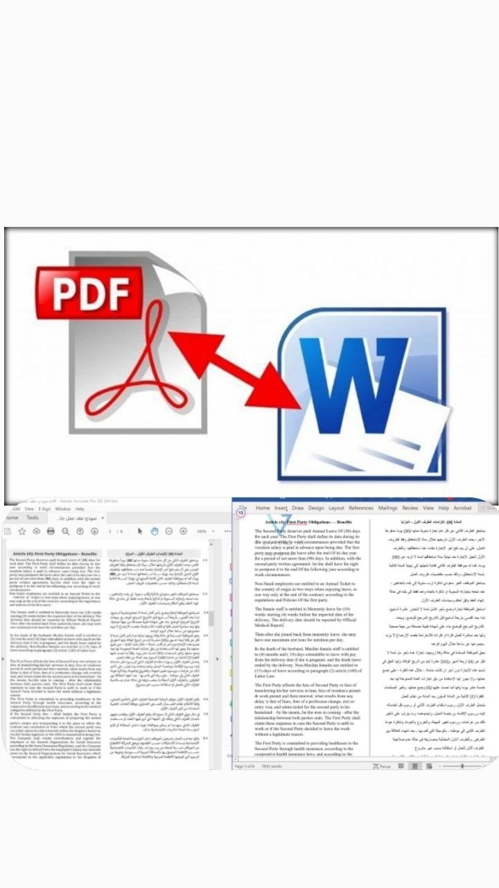 تفريغ ملف PDF إلى Word قابل للتعديل مع الحفاظ على نفس التنسيق نسخة طبق الأصل من الملف الأصلي.