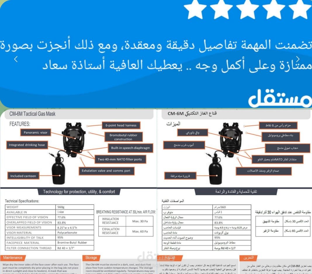 ترجمة احترافية بنفس التنسيق لبروشورات منتجات وعروض تقديمية وملفات تعريفية (بروفايلات) للشركات والأفراد