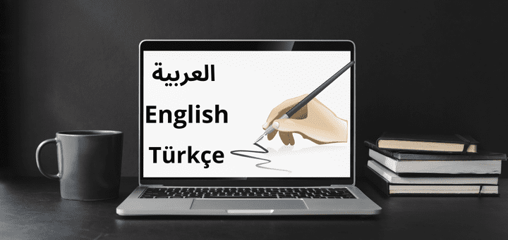 مترجم ثلاث لغات باحترافية العربية الانجليزية التركية