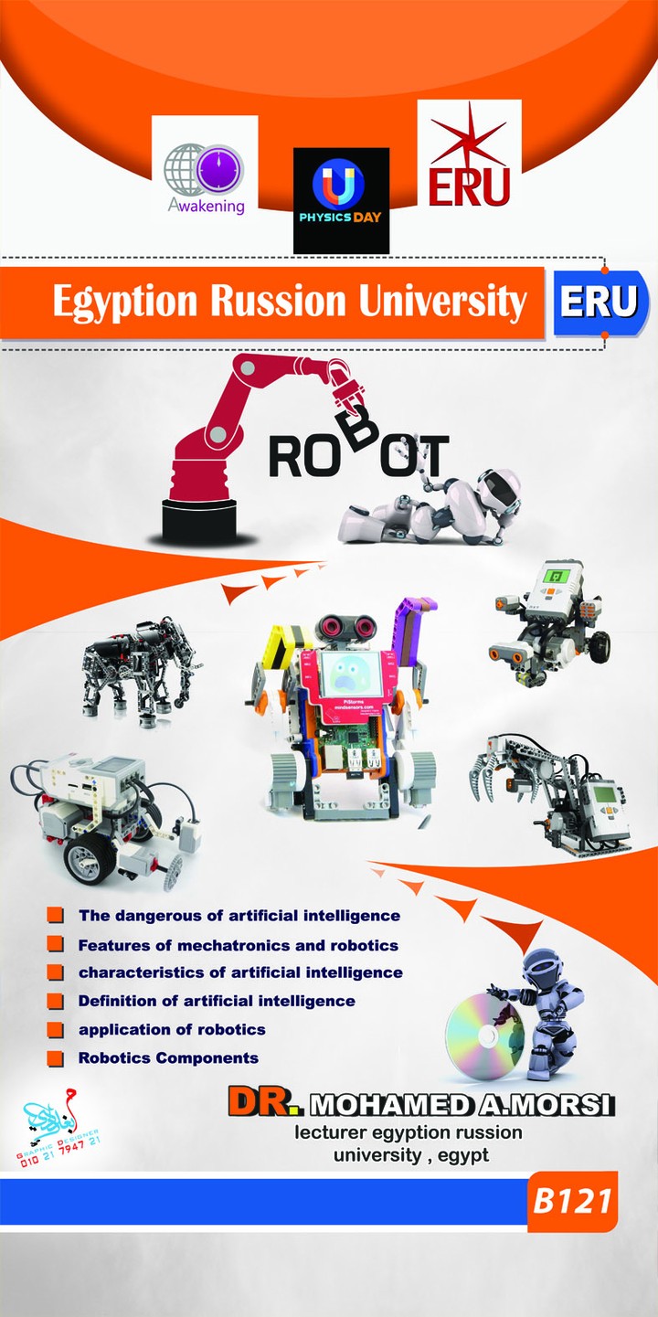 بنر لوحة تعبيرية عن مادة (الروبوت) لأحد الجامعات المصرية