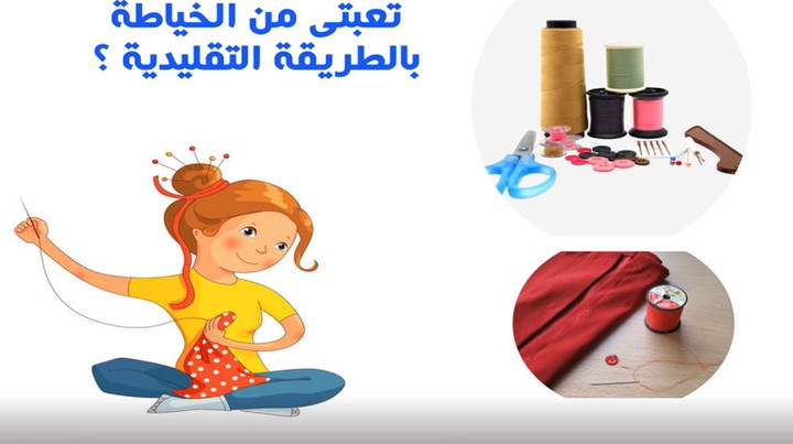 فيديو دعاية على ماكينة الخياطة الميني