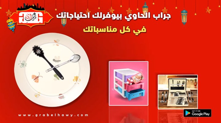 فيديو دعاية على المستلزمات المنزلية