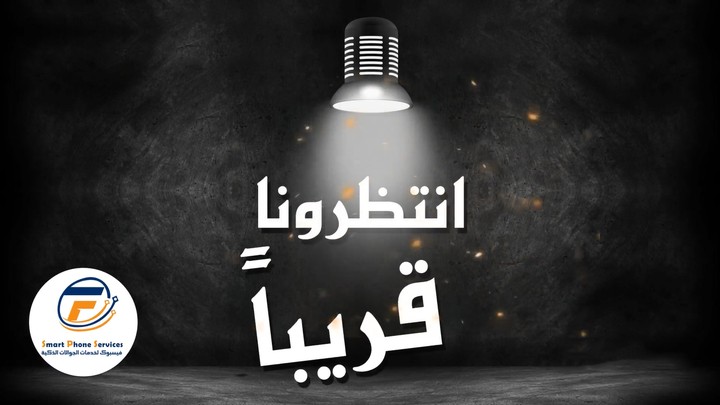 فيديو تشويقي لشركة اتصالات سعودية