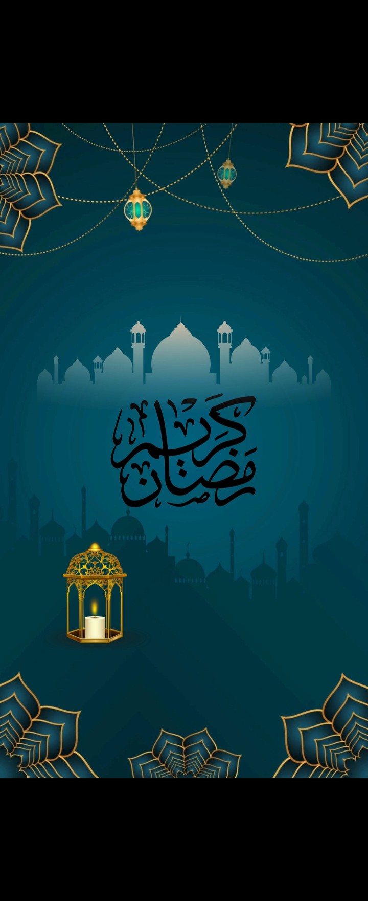 رمضان كريم