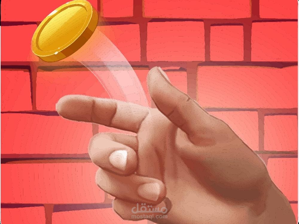 Penny Up The Wall