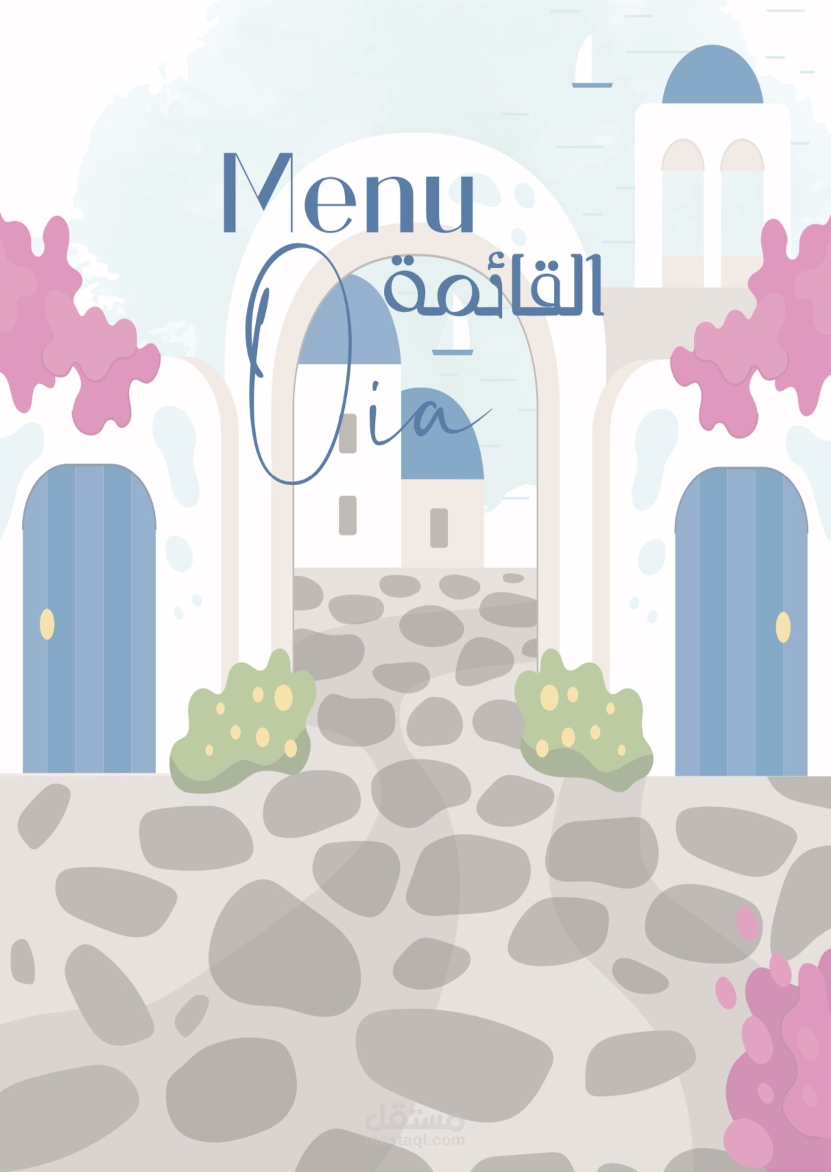 منيو Menu