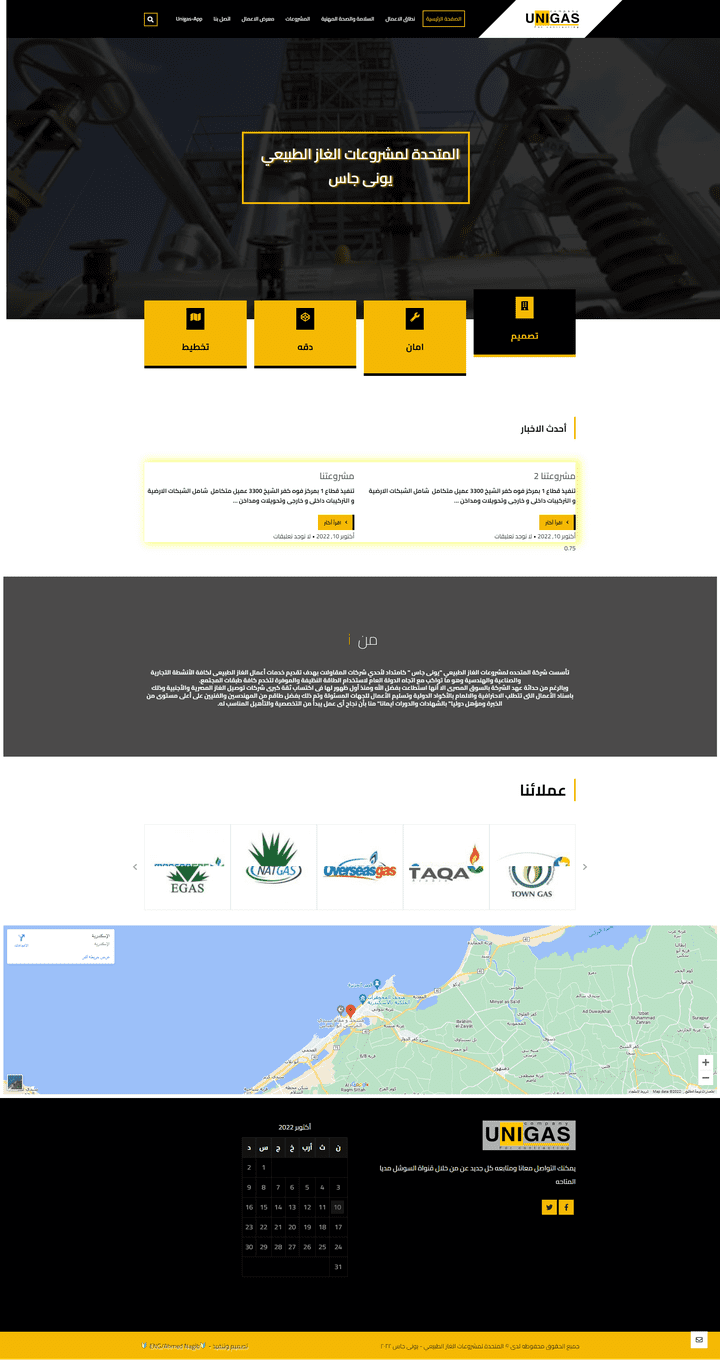 موقع اليكتروني لشركة تعمل في مجال الغاز الطبيعي