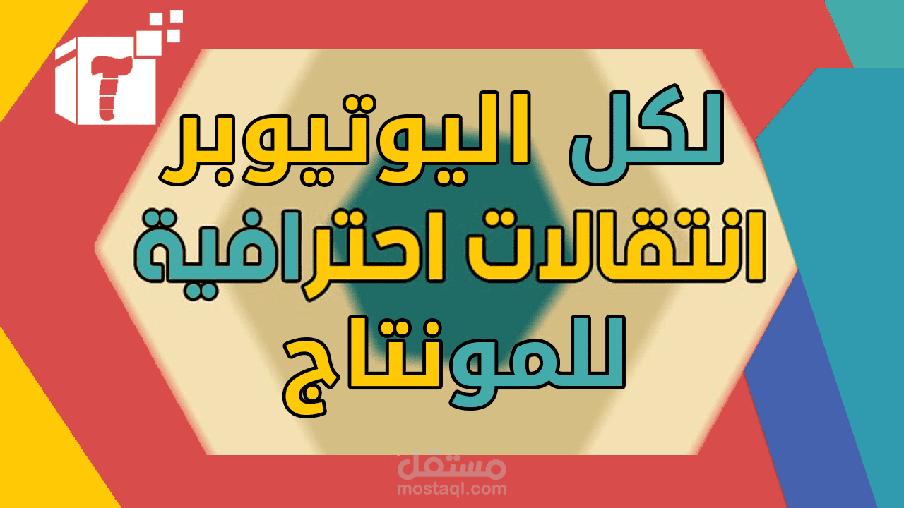 نمودج للاعمل الجديدة