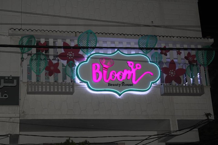 تصميم لوجو احترافي خاص بصالون BLOOM   صالون تجميلي