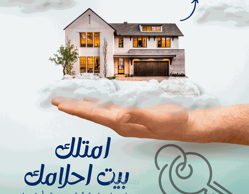 تصميم غلاف للأعلان عقارات