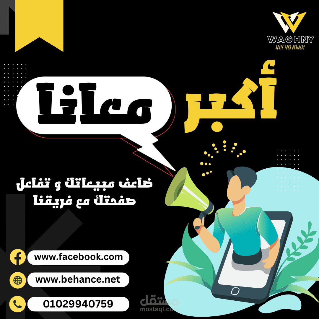 تصميم عرض تقديمى لشركة متخصصة فى إدارة الصفحات