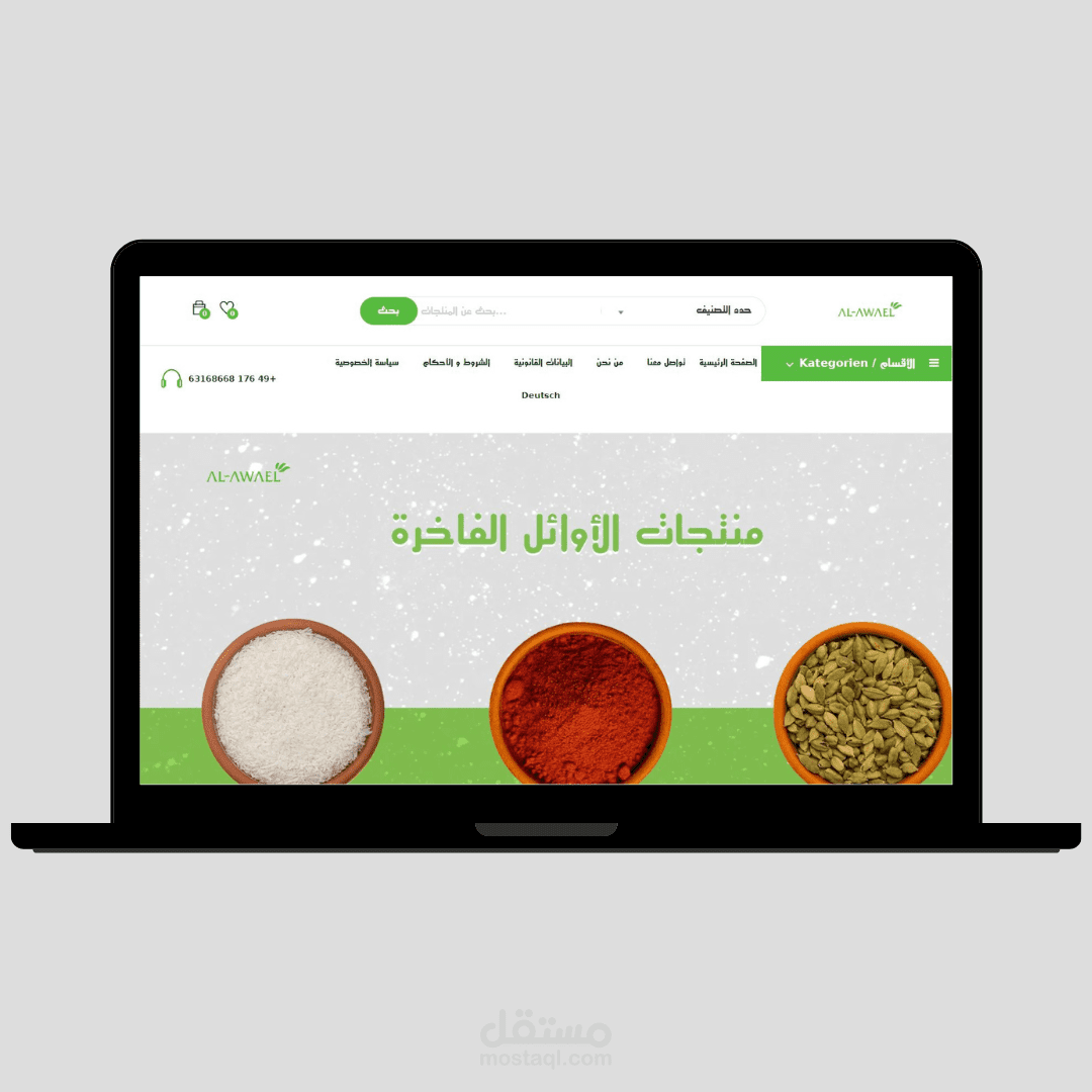 محموعة الأوائل للتجارة والتوزيع باستخدام WooCommerce & WordPress