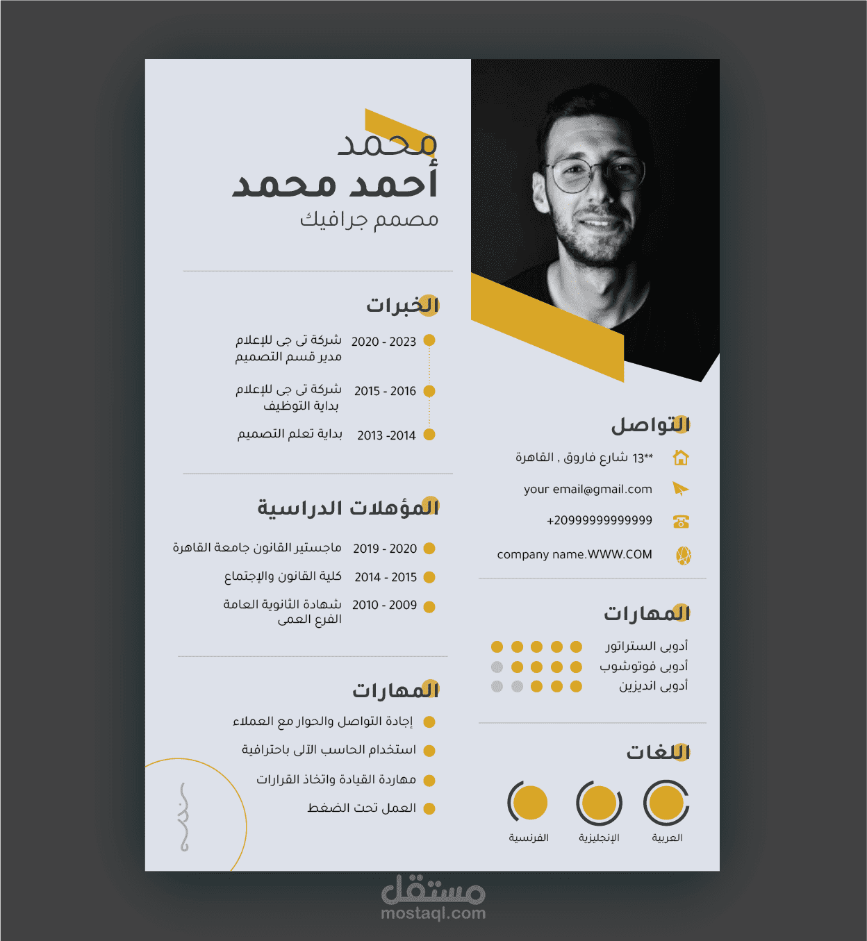 سيرة ذاتية