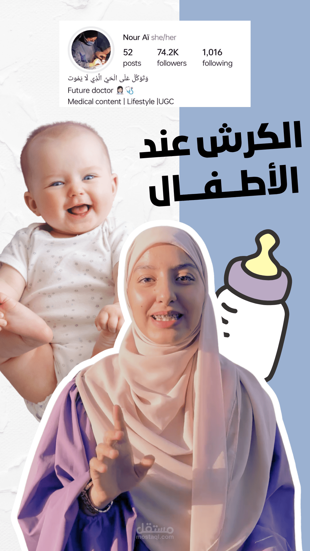 ريلز فيديو تعليمي