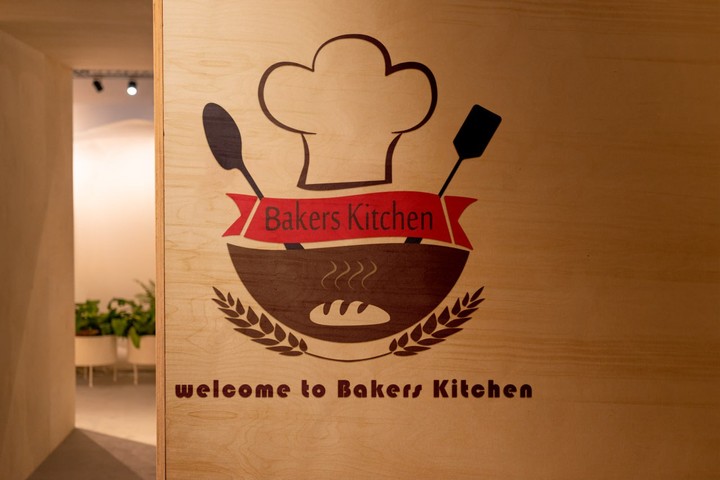 تصميم شعار حديث [BAKERS KITCHEN]