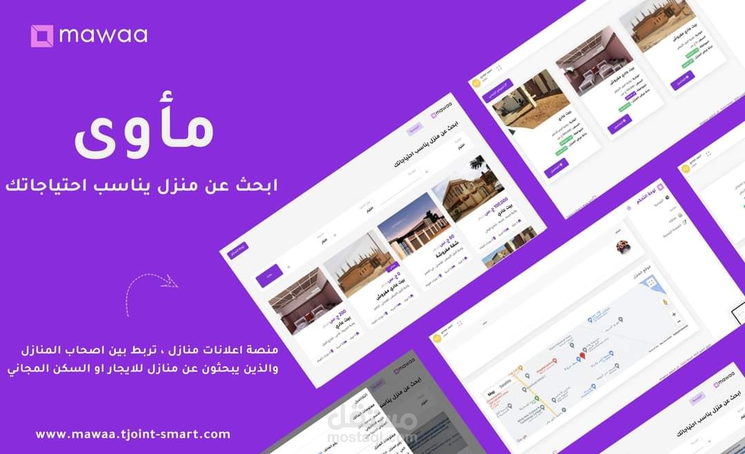 Mawaa home rent services مستقل