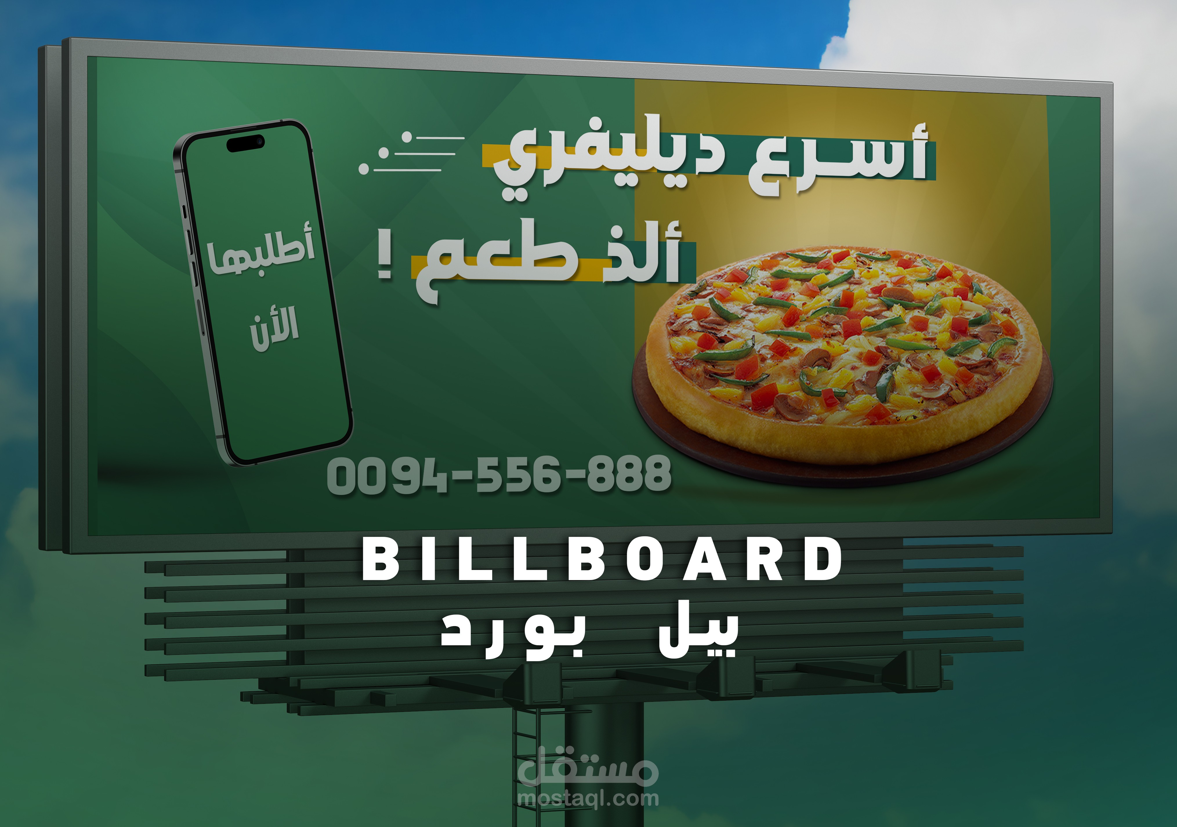 تصميم يافطة(billboard)