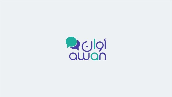 أوان AWAN