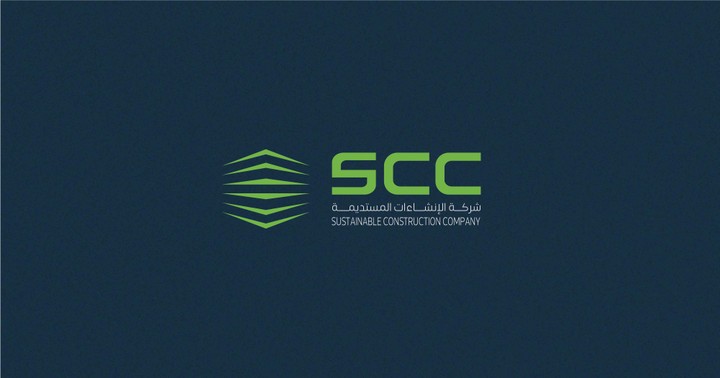 لوجو وهوية لشركة SCC للمقاولات