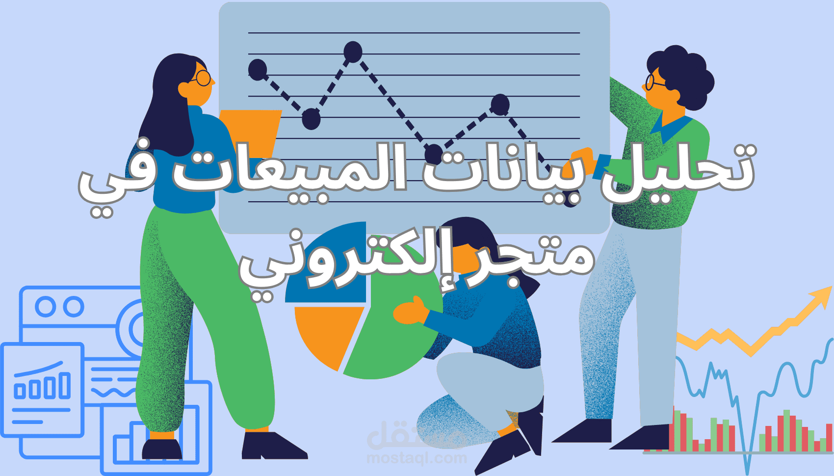 تحليل بيانات المبيعات في متجر إلكتروني باستخدام بايثون