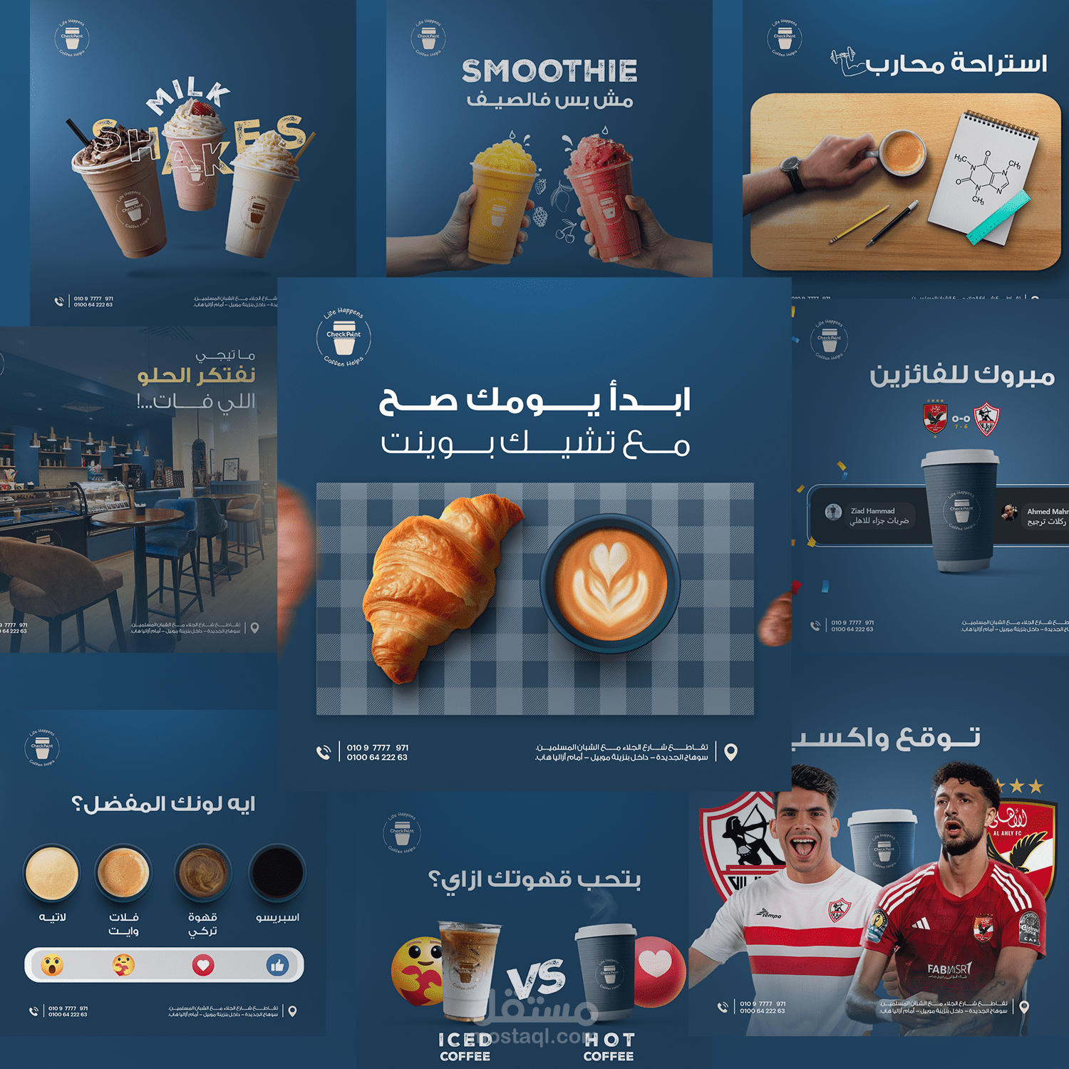 Cafe - Social Media Designs