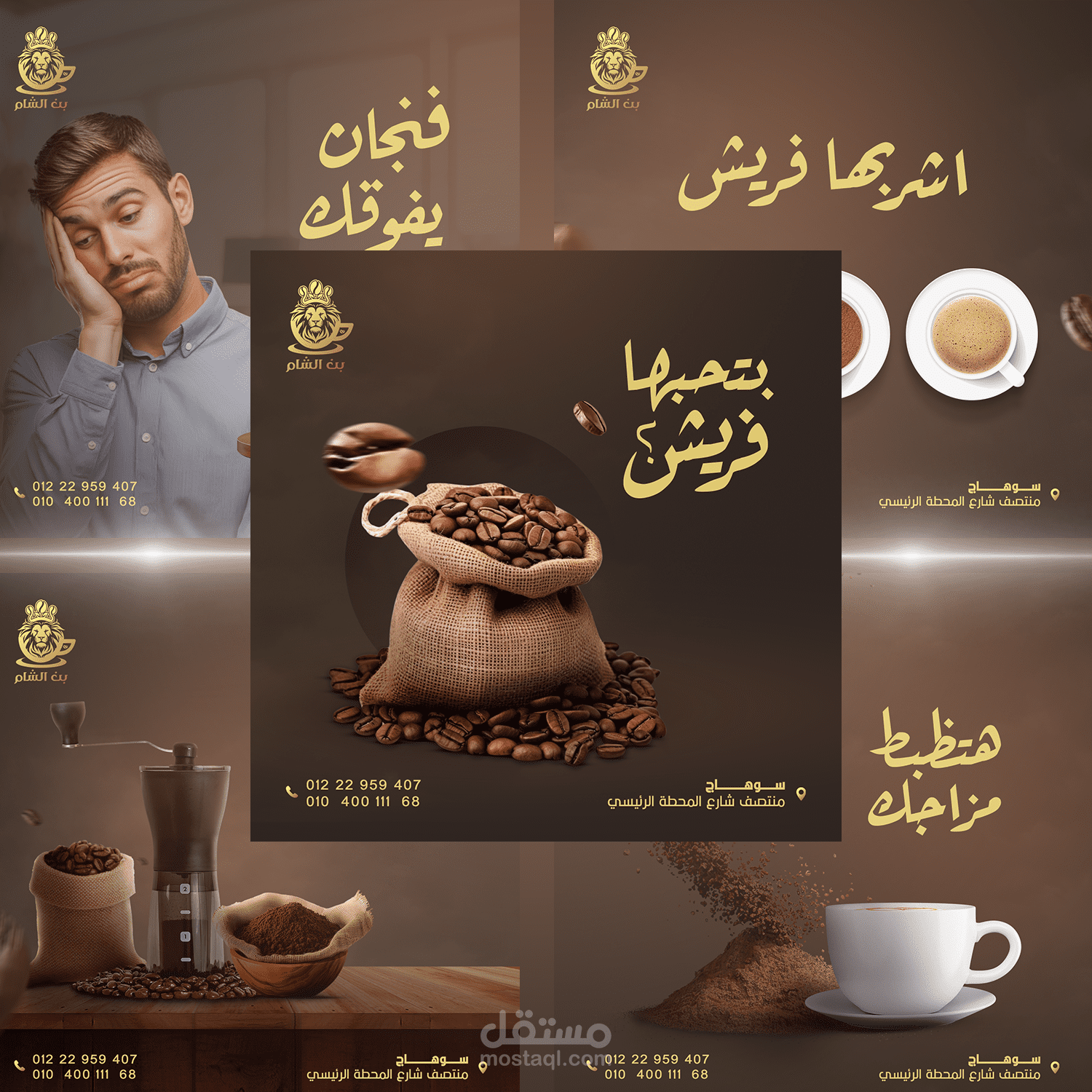 Coffee SocialMedia Designs