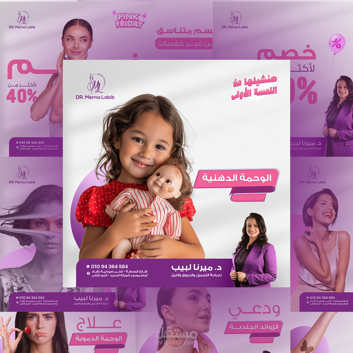 Beauty clinic - SocialMedia Designs