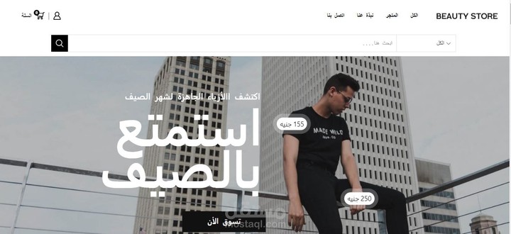 متجر الكتروني للملابس باللغة العربية