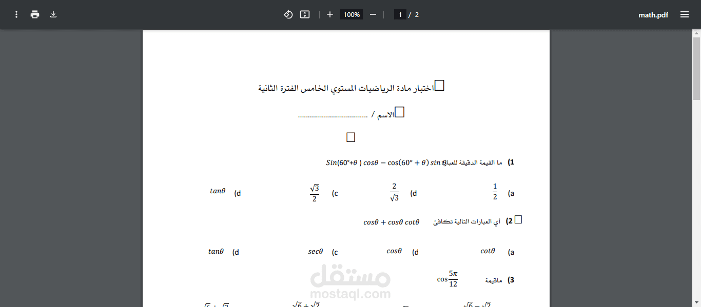 مذكرة معادلات رياضية