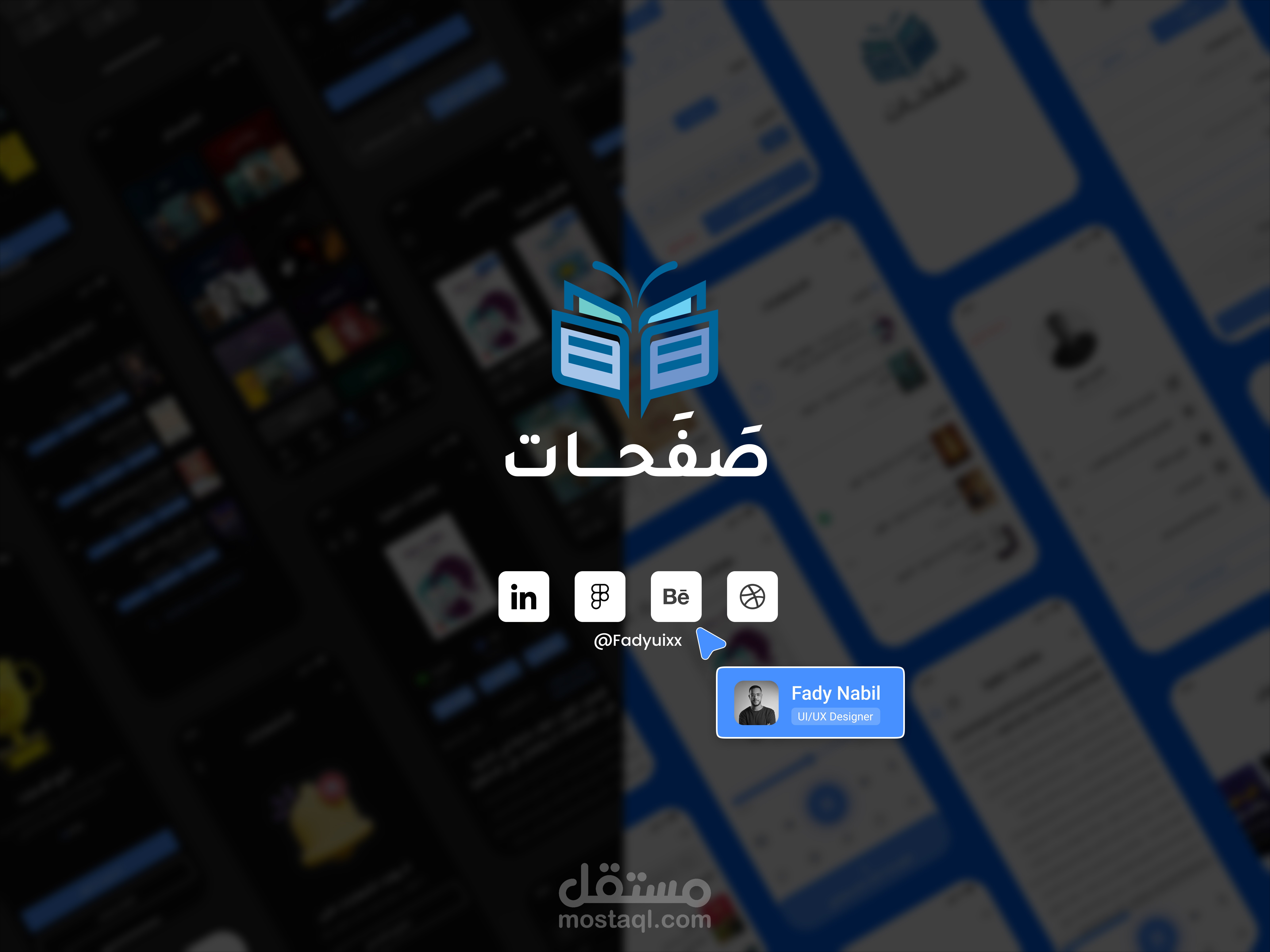 تطبيق صفحات