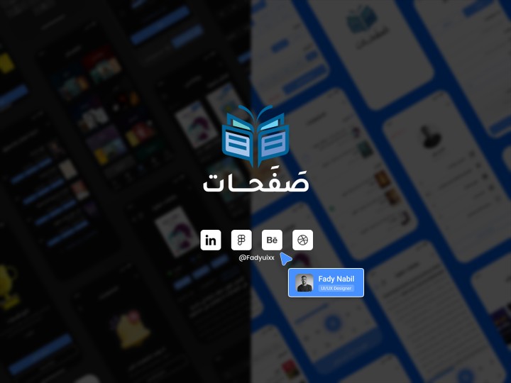 تطبيق صفحات