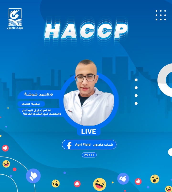 HACCP COURSE