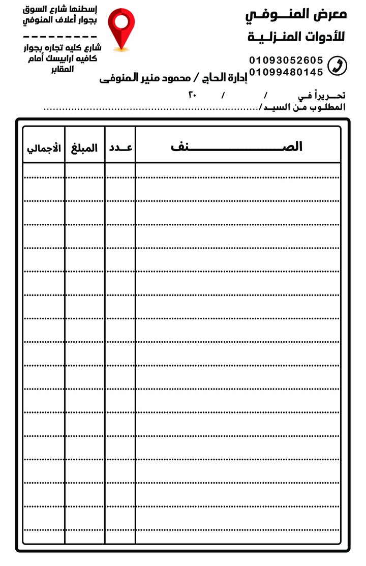 تصميم فاتورة اسعار مميزة